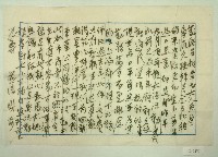 郭煥章信箋藏品圖，第1張