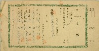 中華民國三十八年郭煥文本票藏品圖，第1張