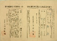 昭和十九年郭扁國民貯蓄組合貯蓄目標額通知書藏品圖，第1張
