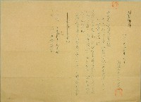 昭和十七年山下喜助給各財產寄附者代表通知書藏品圖，第1張