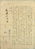 郭天乙立法委員推薦書藏品圖，第1張