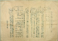 日治時期苑裡庄協議會模擬選舉會選舉人心得藏品圖，第1張