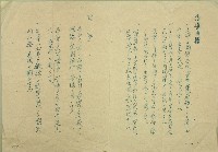 日治時期宣誓詞藏品圖，第1張