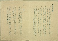 日治時期宣誓詞藏品圖，第2張