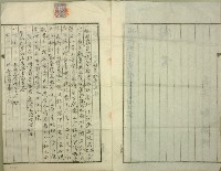 昭和二年長房男郭扁持一式鬮書藏品圖，第2張