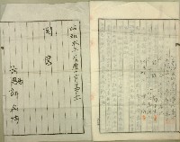 昭和二年長房男郭扁持一式鬮書藏品圖，第5張