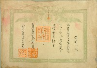 大正四年郭周氏愛國婦人會証書藏品圖，第1張