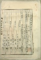 昭和十二年吳木等土地登記簿抄本藏品圖，第1張