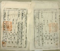 昭和十二年吳木等土地登記簿抄本藏品圖，第3張