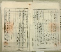 昭和十二年吳木等土地登記簿抄本藏品圖，第6張