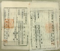 昭和十二年吳木等土地登記簿抄本藏品圖，第8張