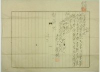 昭和十四年郭扁繳納代書費用領收證藏品圖，第2張