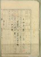 昭和十三年陳藤等土地分筆登記申請書藏品圖，第1張