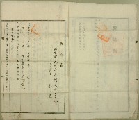 昭和十三年陳藤等土地分筆登記申請書藏品圖，第4張