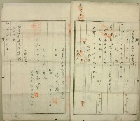 昭和十三年陳藤等土地分筆登記申請書藏品圖，第5張
