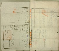 昭和十三年陳藤等土地分筆登記申請書藏品圖，第6張