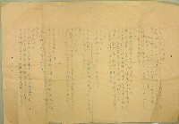 日治時期皇民化一週行事表藏品圖，第1張