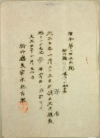 大正三年郭扁指令藏品圖，第1張