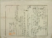 昭和十七年郭山良等支出登記藏品圖，第1張