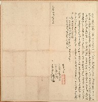 嘉慶二年賴毓學等二人立杜賣田契字藏品圖，第1張