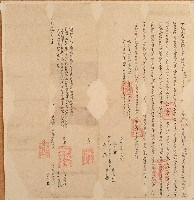 道光二十六年北合興立給送盡根山地契字藏品圖，第1張