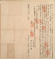 咸豐五年日北社番潘良仔立賣永耕山業開墾契字藏品圖，第1張