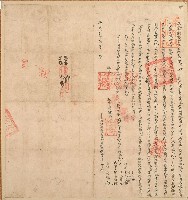咸豐五年陳魯甲立永耕開墾契字藏品圖，第1張