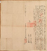 咸豐六年日北社番劉克成等二人立賣永耕開墾契字藏品圖，第1張