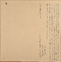 咸豐十一年增義立杜賣盡根水田山埔契字藏品圖，第1張