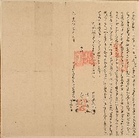 咸豐十一年劉迺等立永開墾契字藏品圖，第1張