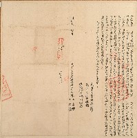 同治二年林雲南等人立杜賣盡根田契字藏品圖，第1張