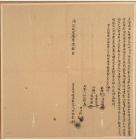 同治七年田水生立增找洗盡根字藏品圖，第1張