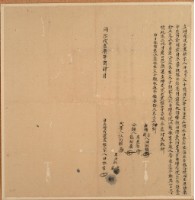 同治七年田水生立增找洗盡根字藏品圖，第2張