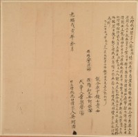 光緒四年吳阿滿立增找洗田價字藏品圖，第1張