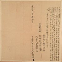 光緒四年吳阿滿立增找洗田價字藏品圖，第2張