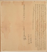 光緒十二年十月羅傳祖等胎生借銀字藏品圖，第1張