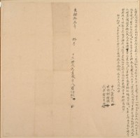 光緒十三年羅傳祖立增找洗水田山埔屋地林木果樹盡根字藏品圖，第1張