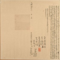 光緒十七年鄭門李氏立找洗字藏品圖，第2張