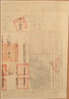 光緒十三年布字捌千貳百壹拾參號右給新竹縣業戶嚴阿祿之契尾藏品圖，第2張