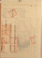 光緒十三年布字捌千貳百壹拾陸號右給新竹縣業戶嚴阿祿之契尾藏品圖，第2張