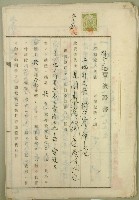 昭和二年鄭其中持分土地賣渡證書藏品圖，第1張