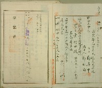 昭和二年鄭其中持分土地賣渡證書藏品圖，第2張