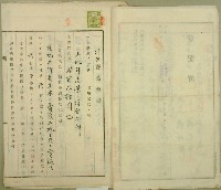 昭和二年鄭其中持分土地賣渡證書藏品圖，第3張