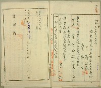 昭和二年鄭其中持分土地賣渡證書藏品圖，第4張