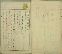 昭和二年鄭其中持分土地賣渡證書藏品圖，第5張