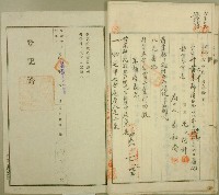 昭和二年鄭其中持分土地賣渡證書藏品圖，第6張