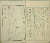 昭和二年葉阿貴等持分賣渡証書藏品圖，第3張