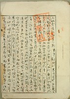 明治四十五年鄭番薯等人立杜賣盡根契字藏品圖，第1張