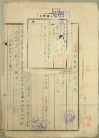 昭和五年黃阿華等人官有原野豫約賣渡願藏品圖，第1張