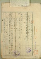 昭和五年黃阿華等人官有原野豫約賣渡願藏品圖，第2張